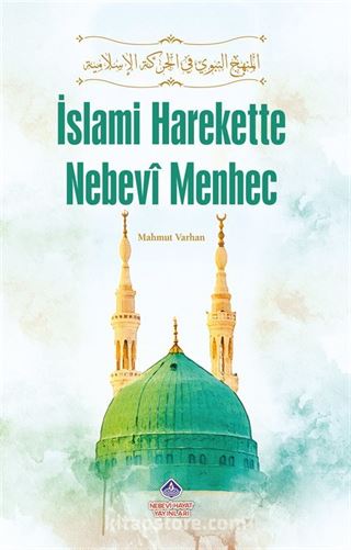 İslami Harekette Nebevi Menhec