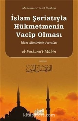 Furkanul Mubin; İslam Şeriatıyla Hükmetmenin Vacip Olması