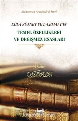 Ehli Sünnet ve'l-Cemaatin Temel Özellikleri ve Değişmez Esasları