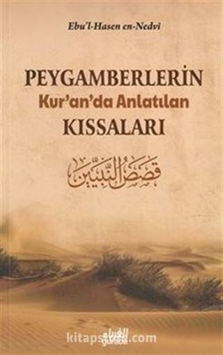 Peygamberlerin Kur'an'da Anlatılan Kıssaları / Kısasun Nebi Tercümesi