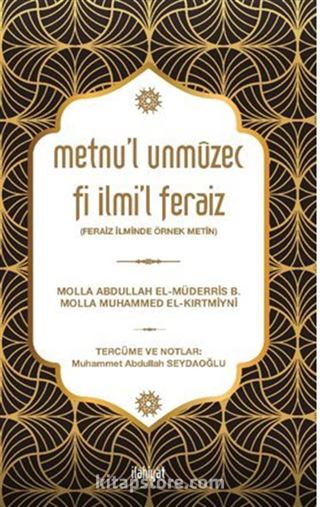 Metnu'l Unmuzec Fi İlmi'l Feraiz (Feraiz İlminde Örnek Metin)