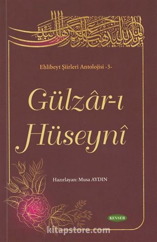 Gülzar-ı Hüseyni