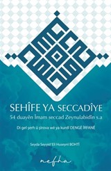 Sehîfe Ya Seccadîye