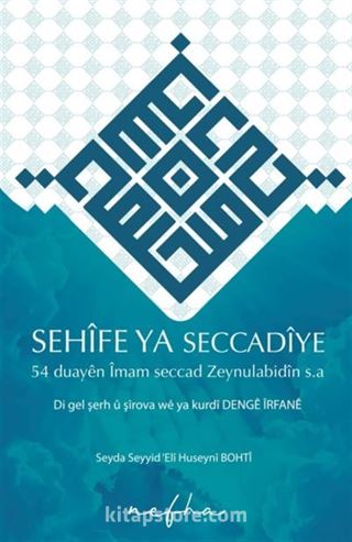 Sehîfe Ya Seccadîye