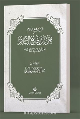 Fetva Şeyhulislam fîmen Beddele Şeraii'l İslam (Arapça)