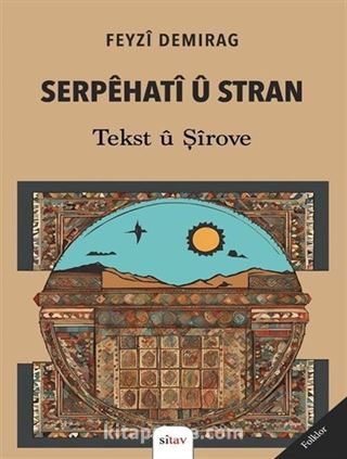 Serpêhatî û Stran Tekst û Şîrove