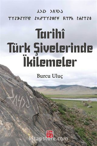 Tarihî Türk Şivelerinde İkilemeler