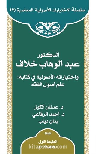 ed-Doktor Abdülvehhab Hallaf ve İhtiyaratuhu'l-Usûliyye fî Kitabi 'ilmu Usûli'l-Fıkıh