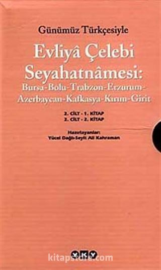 Evliya Çelebi Seyahatnamesi: 2. Cilt (Kutulu 2 Kitap) (Günümüz Türkçesiyle) Bursa-Bolu,Trabzon-Erzurum-Azerbaycan-Kafkasya-Kırım-Girit