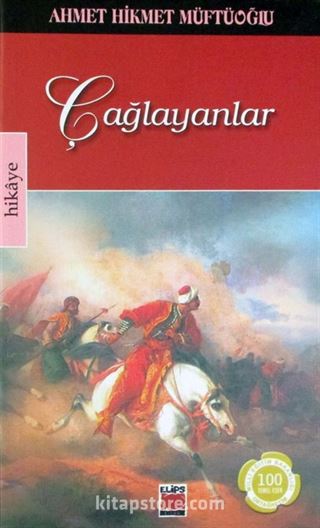 Çağlayanlar