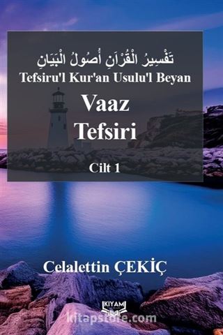 Tefsiru'l Kur'an Usulu'l Beyan Vaaz Tefsiri 1. Cilt