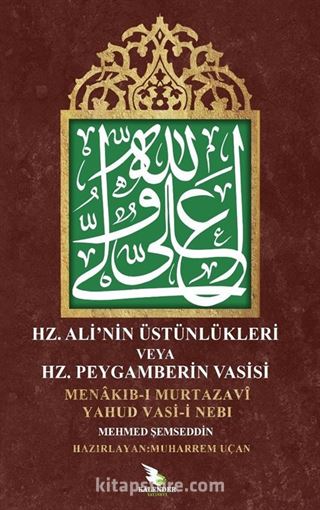 Hz. Ali el-Murtaza'nın Üstünlükleri veya Hz. Peygamberin Vasisi