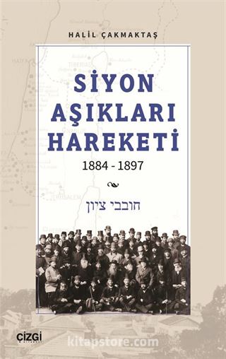 Siyon Aşıkları Hareketi 1884-1897