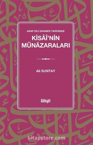 Arap Dili Gramer Tarihinde Kisaî'nin Münazaraları