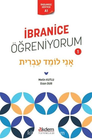 İbranice Öğreniyorum 1