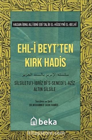 Ehli Beytten Kırk Hadis