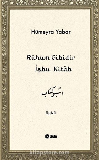 Rûhum Gibidir İşbu Kitab