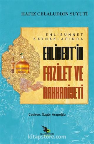 Ehli Sünnet Kaynaklarında Ehlibeyt'in Fazilet ve Hakkaniyeti