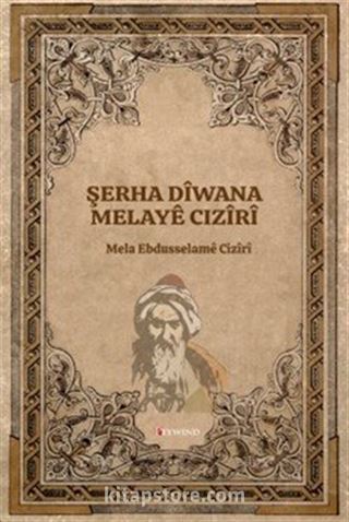 Şerha Dîwana Melayê Cizîrî