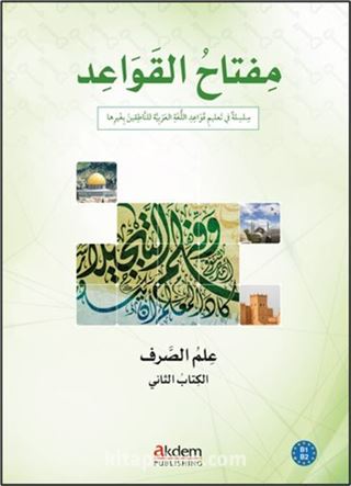 Miftah Al- Qavaid Sarf 2