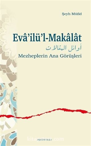 Eva'ilü'l-Makalat