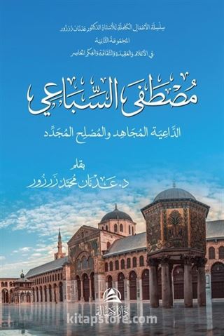 Mustafa As-Sibai Ad-Daiya Al-Mucahid