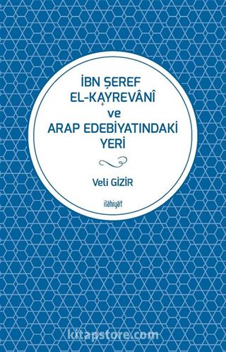 İbn Şeref el-Kayrevanî ve Arap Edebiyatındaki Yeri