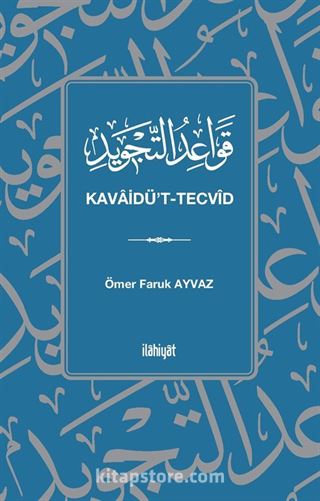 Kavaidü't-Tecvîd