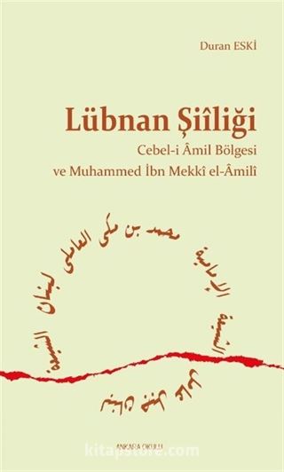 Lübnan Şiiliği