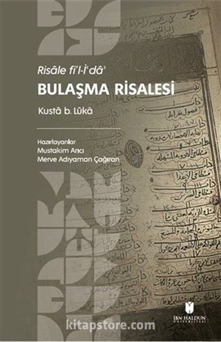 Risale fi'l-İʿdaʾ: Bulaşma Risalesi