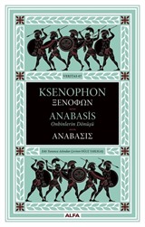 Anabasis (Ciltli)