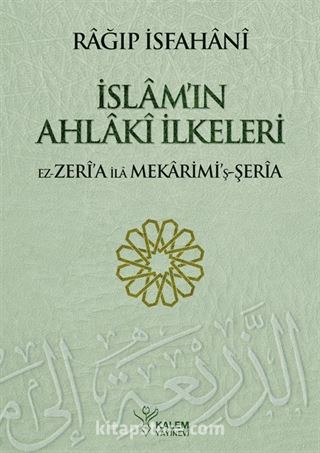 İslam'ın Ahlaki İlkeleri