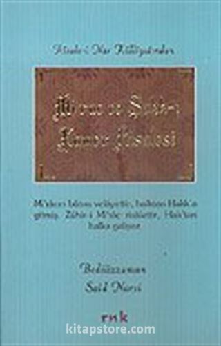 Mi'rac ve Şakk-ı Kamer Risalesi (karton kapak-orta boy)