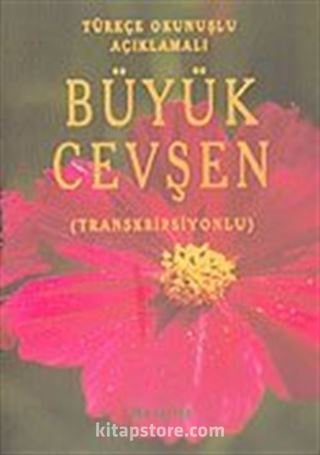 Büyük Cevşen Transkripsiyonlu Türkçe Okunuşlu Açıklamalı (Cep Boy)