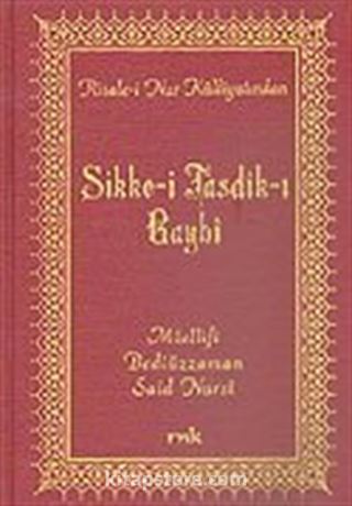 Sikke-i Tasdik-ı Gaybi (Orta Boy Vinleks)