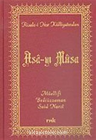 Asa-yı Musa (Orta Boy Vinleks)