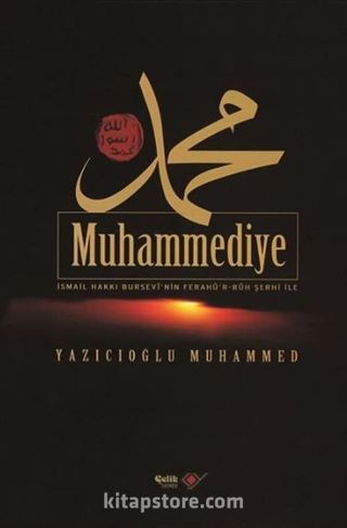 Muhammediye/İsmail Hakkı Bursevi'nin Ferahü'r-Ruh Şerhi İle (3.hmr)