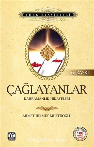 Çağlayanlar