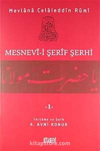 Mesnevi-i Şerif Şerhi 1