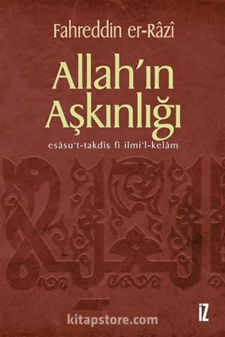 Allah'ın Aşkınlığı