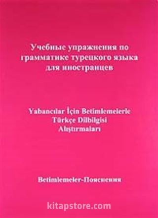 Rusça - Yabancılar İçin Betimlemelerle Türkçe Dilbilgisi Alıştırmaları