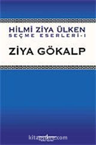 Ziya Gökalp / (Hilmi Ziya Ülken Seçme Eserler 1)