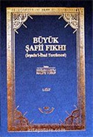 (2 Cilt) Büyük Şafii Fıkhı / İrşadu'l-İbad Tercümesi