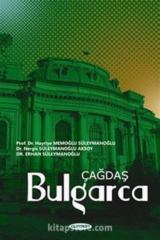 Çağdaş Bulgarca