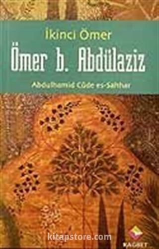 Ömer b. Abdülaziz - İkinci Ömer