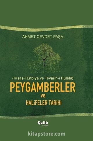 Kısas-ı Enbiya / Peygamberler ve Halifeler Tarihi