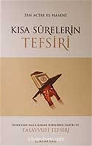 Kısa Surelerin Tefsiri/Duha'dan Nas'a Kadar Surelerin Zahiri ve Tasavvufi Tefsiri