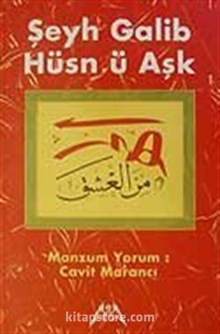 Şeyh Galib Hüsn ü Aşk