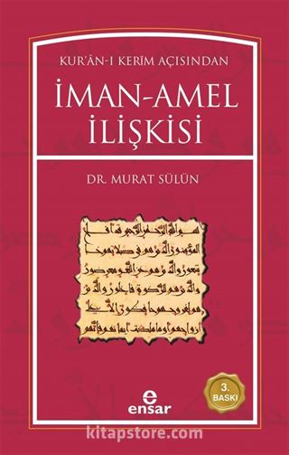 Kur'an-ı Kerim Açısından İman Amel İlişkisi